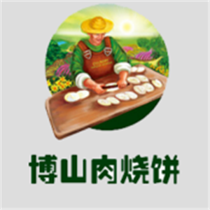 博山肉燒餅加盟