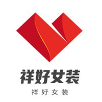 祥好女裝加盟