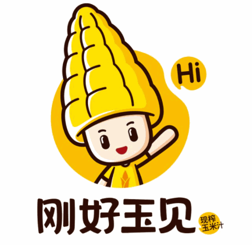 剛好玉見玉米汁