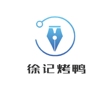 徐記烤鴨加盟