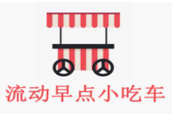 炫功夫多功能流動(dòng)小吃車加盟