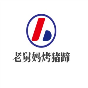 老舅媽烤豬蹄加盟