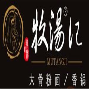 牧湯記大骨粉面香鍋加盟