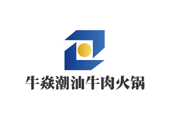 牛焱潮汕牛肉火鍋