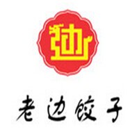 老邊水餃加盟