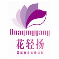 花輕揚瘦身加盟