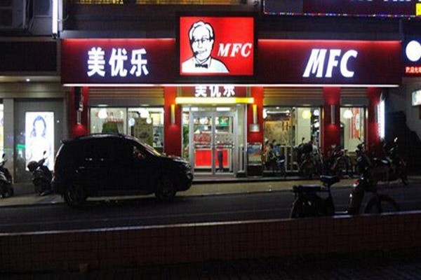 美優樂MFC快餐加盟