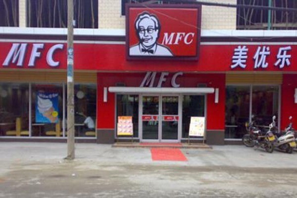 美優樂MFC快餐加盟
