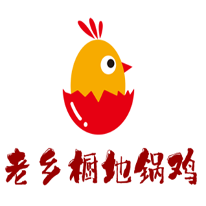 老鄉櫥地鍋雞