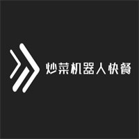 炒菜機器人快餐