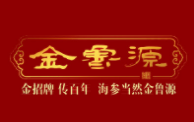 金魯源海參加盟