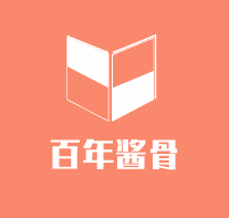 百年醬骨加盟