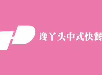 讒丫頭中式快餐加盟