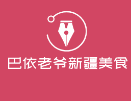 巴依老爺新疆美食加盟
