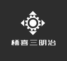 棲喜三明治加盟