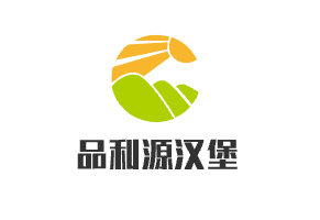 品利源漢堡加盟