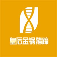 皇后金鍋豬蹄加盟