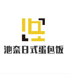 池奈日式蛋包飯加盟