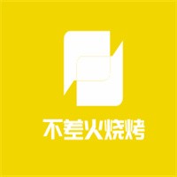 不差火燒烤加盟