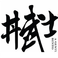 井武士日式便當(dāng)加盟