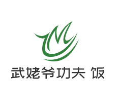 武姥爺功夫焗飯加盟