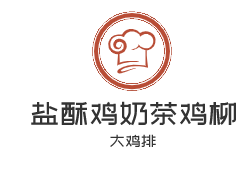 鹽酥雞奶茶雞柳大雞排加盟