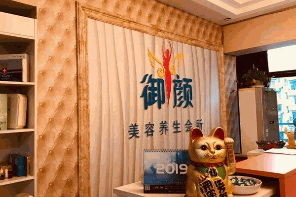 水之韻美容養(yǎng)生