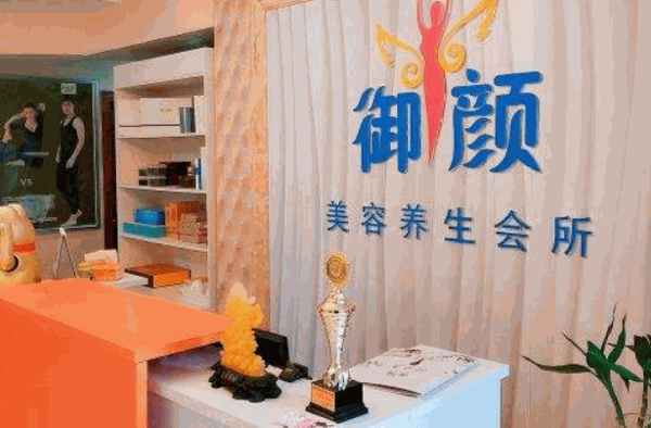 水之韻美容養(yǎng)生