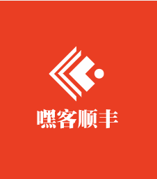 嘿客順豐加盟