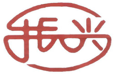 振興五香花生加盟