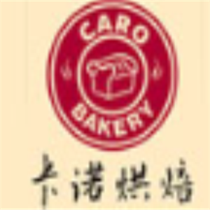CAROBAKERY卡諾烘焙加盟