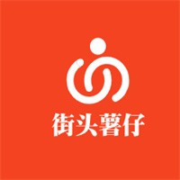 街頭薯仔加盟