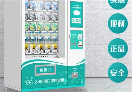 口罩自動售賣機加盟