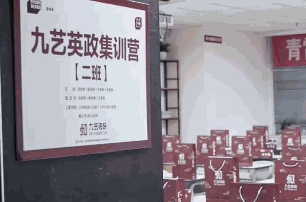 九朵考研教育加盟官網