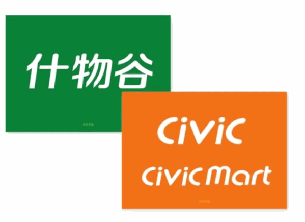 什物谷超市加盟