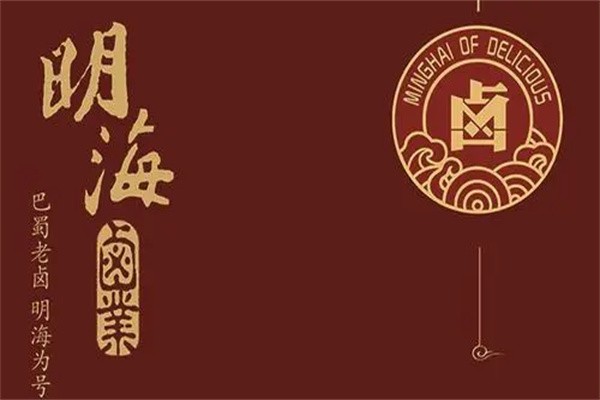 明海鹵業鹵味加盟