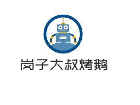 崗子大叔烤鵝加盟