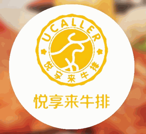 悅享來牛排自助火鍋