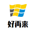 好再來烤鴨店加盟