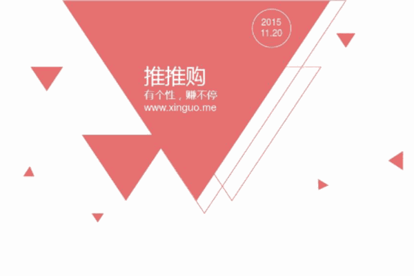 推推購加盟