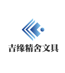 吉緣精舍文具