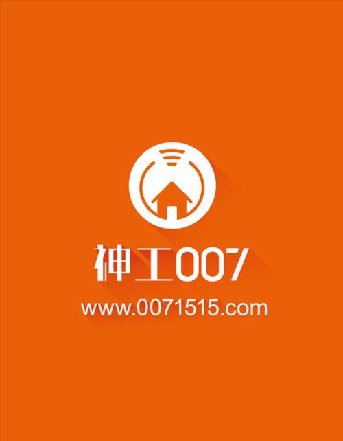 神工007師傅加盟