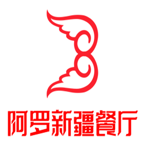 阿羅新疆餐廳加盟
