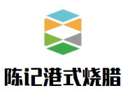 陳記港式燒臘加盟