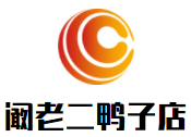 闞老二鴨子店加盟