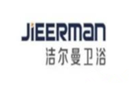 潔爾曼衛浴加盟