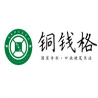 銅錢格硬筆書法加盟