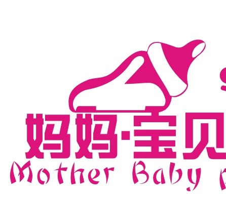 媽媽寶貝母嬰店加盟