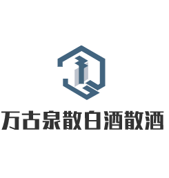 萬古泉散白酒散酒加盟