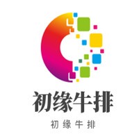初緣牛排加盟
